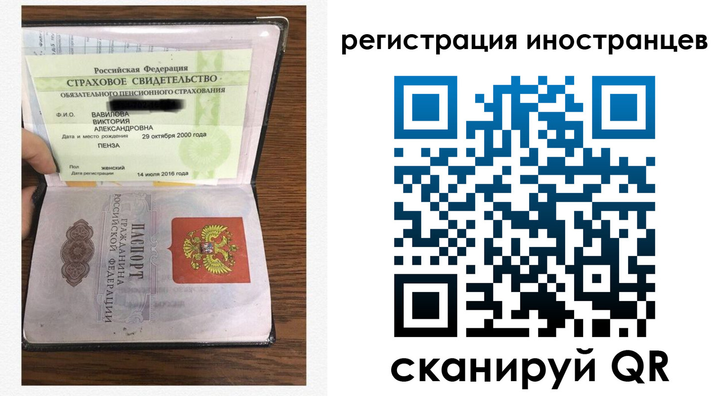 временная регистрация адрес в Ужуре