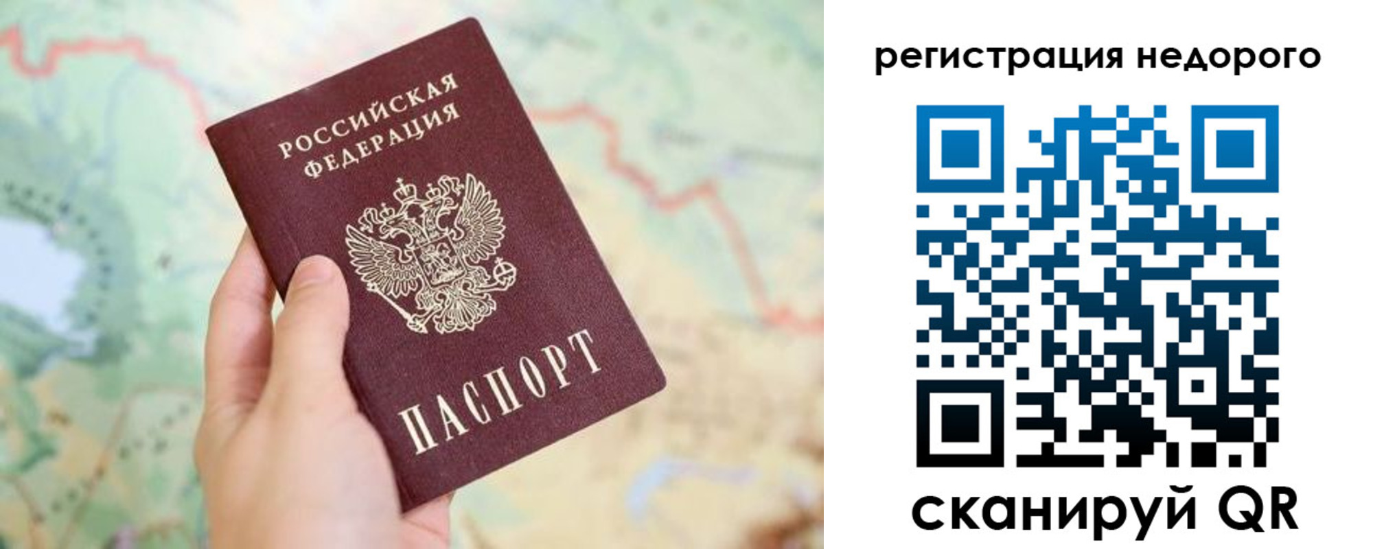 временная регистрация для всех в Ужуре