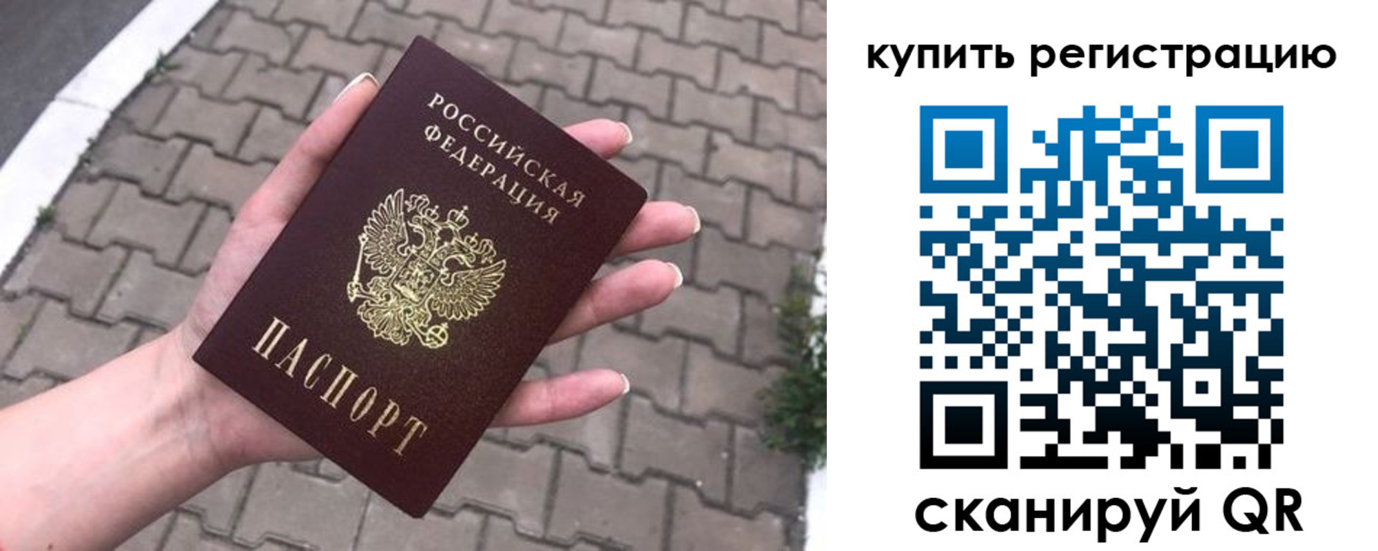 прописка в квартире в Ужуре