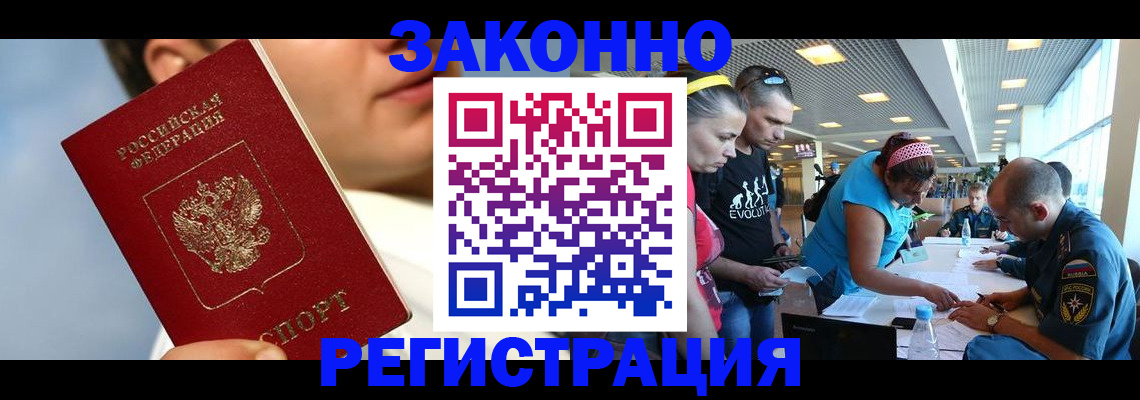 временная прописка в Ужуре