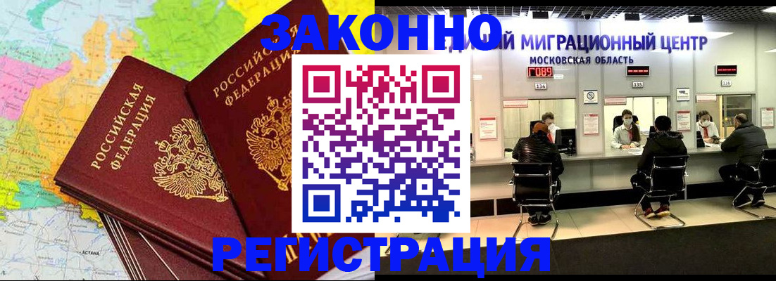 временная регистрация для школы в Ужуре