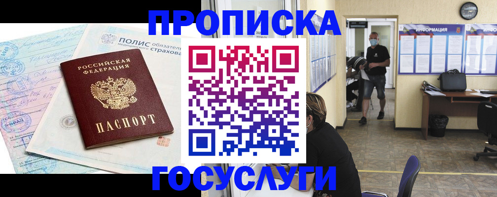 миграционный учет в Ужуре