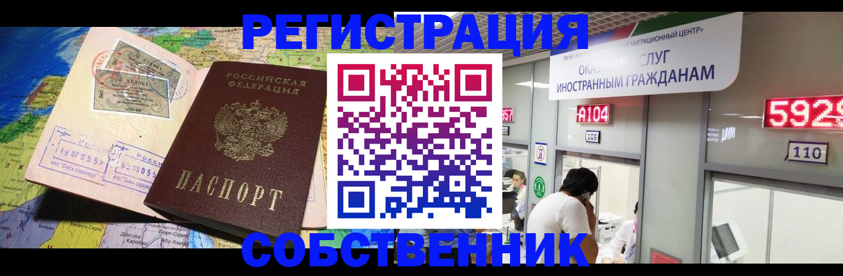 временная регистрация поиск в Ужуре
