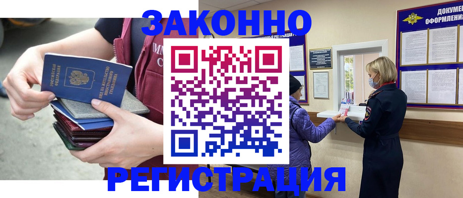 регистрация в Ужуре