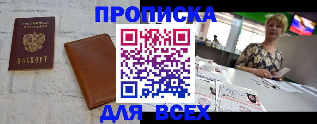 где прописаться в Ужуре