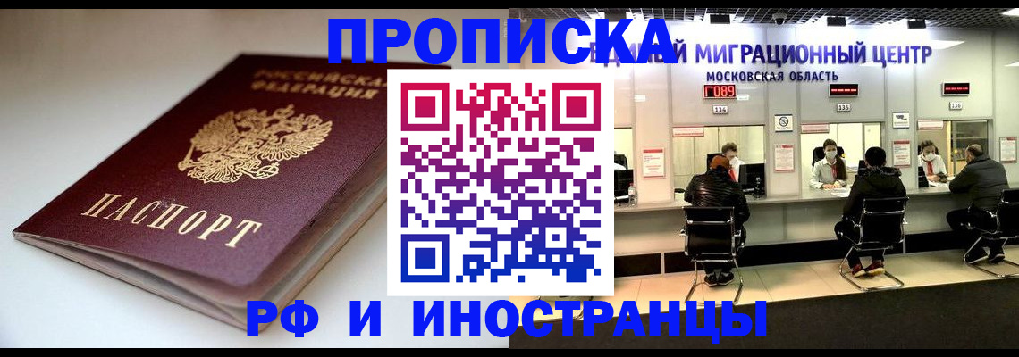 временная регистрация для всех в Ужуре